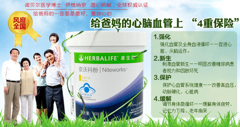 康宝莱(herbalife)奈沃科粉300克【该商品补货中】