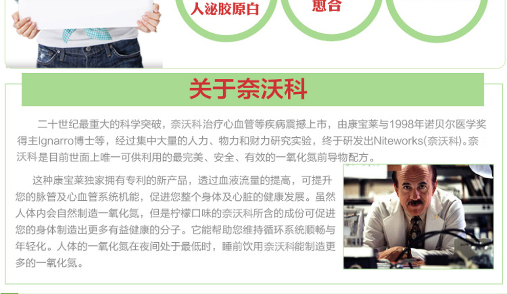 康宝莱(herbalife)奈沃科粉300克【该商品补货中】