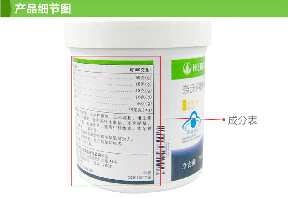 康宝莱(herbalife)奈沃科粉300克【该商品补货中】