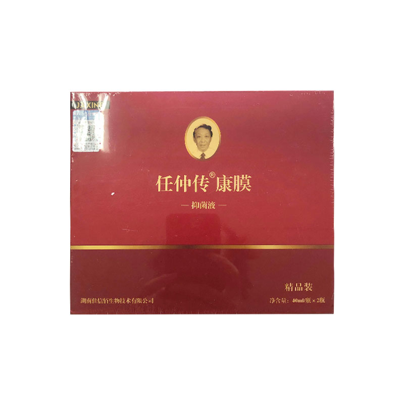 佳信佰(jiaxinb)任仲传 康膜40ml*2瓶/盒