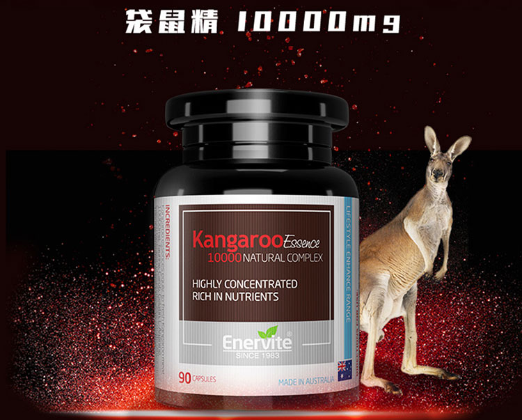 澳乐维他(enervite)澳洲红袋鼠精淫羊藿胶囊男性增大持久睾丸酮雄性