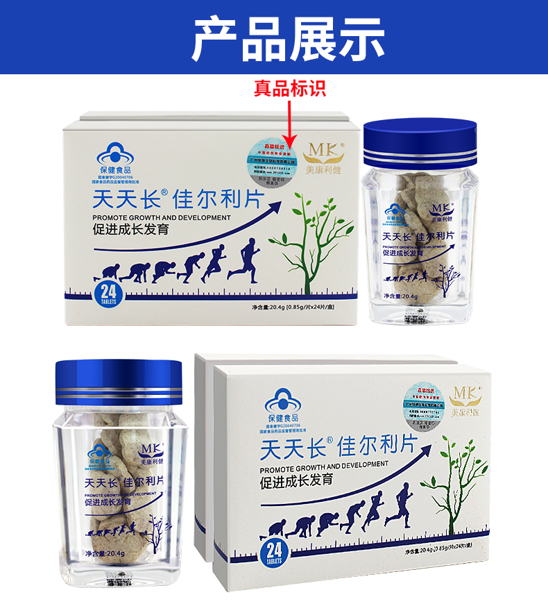 美康利健(mk)天天长佳尔利片24片/盒【3盒装】