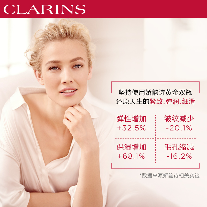 娇韵诗(clarins)黄金双瓶双萃赋活修护精华露50ml