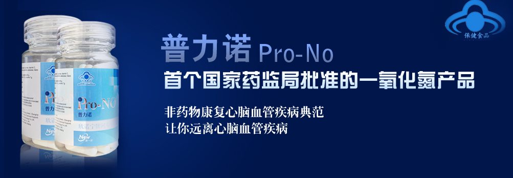 Pro_no