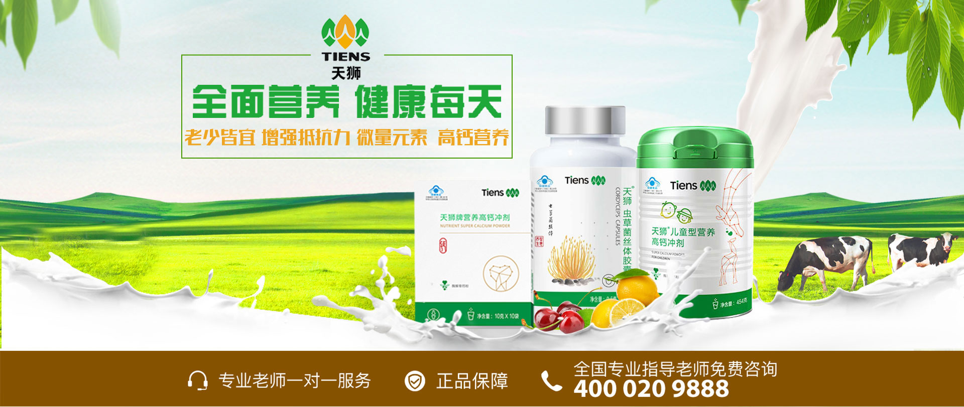 【天狮】天狮保健品_天狮保健品价格表_天狮产品怎么样-中国美容美体网