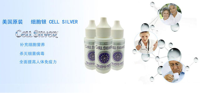 Cell_silver