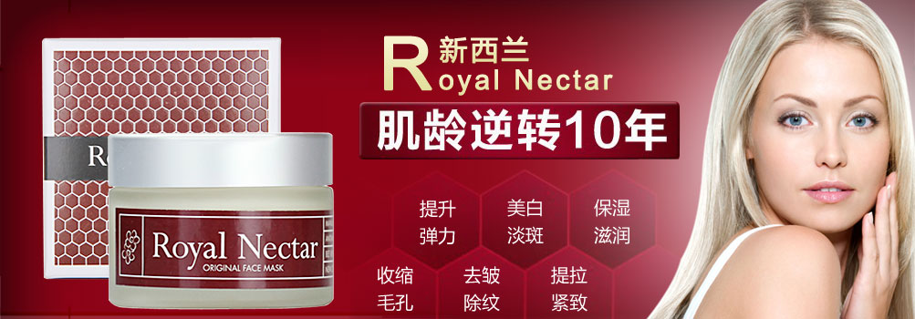 Royal_Nectar