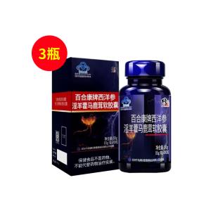 修正西洋参淫羊藿枸杞子提取物马鹿茸软胶囊0.5g/粒*100粒【3瓶套组】