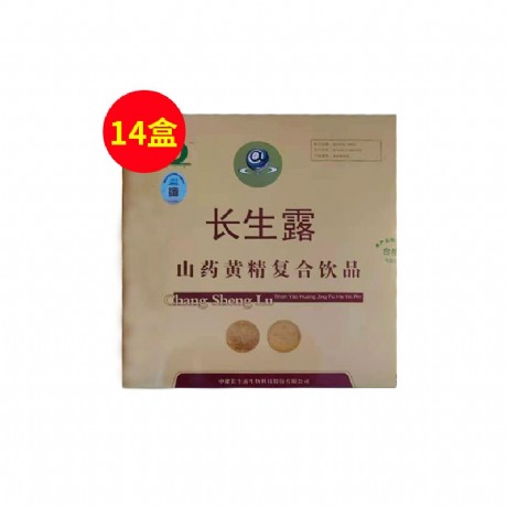 长生露新包装山药黄精复合饮品30支/盒 14盒套装_说明书_作用_效果