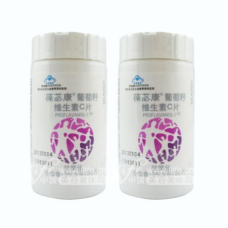 葆婴(babycare)葆苾康usana葡萄籽维生素c片(新包装)56片/瓶【爆款两