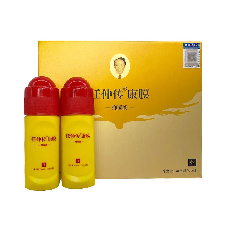 佳信佰(jiaxinb)任仲传 康膜40ml*2瓶/盒
