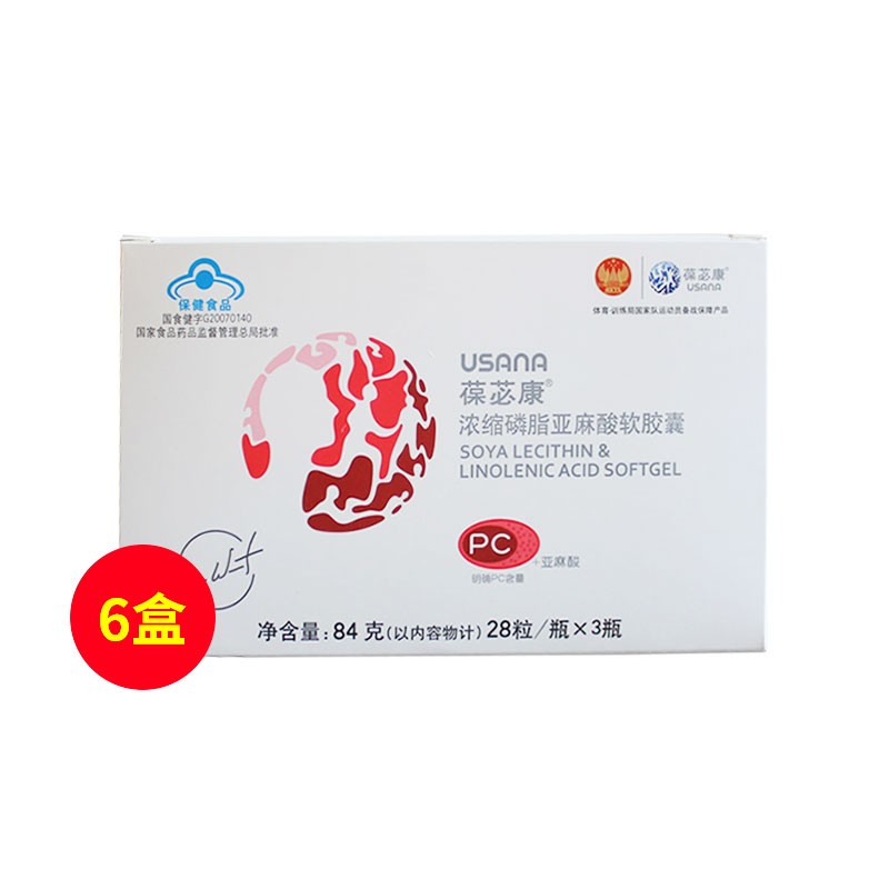 葆婴(babycare)葆苾康usana浓缩磷脂亚麻酸软胶囊28粒/瓶*3瓶/盒新