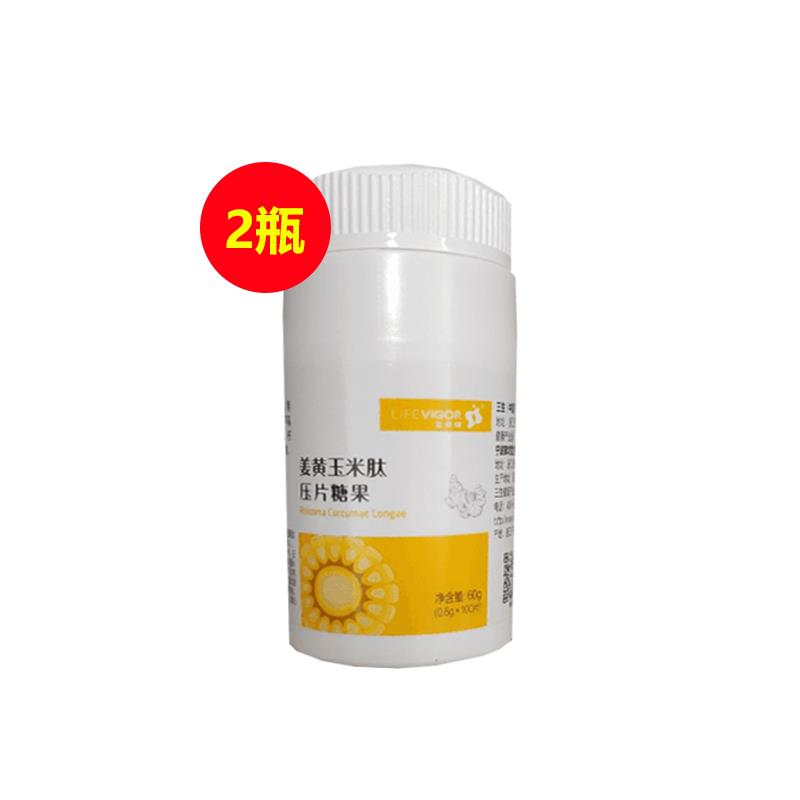 三生御坊堂(yofoto)生命健姜黄玉米肽压片糖果600mg*120粒【两件套】