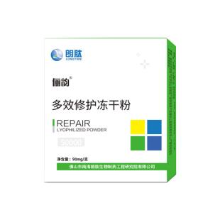 俪韵(Liyun)多效修复冻干粉（原细胞生长因子）50000IU（bFGF冻干粉90mg+溶媒液10ml）【一盒装】