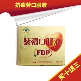 紫福(Zifu)抗疲劳口服液20ml*30支 【买十送三】