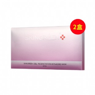 仙格麗(Skingreen)活細胞再生抗衰科技面膜·金純至臻版3片裝（盈潤煥顏裝）2盒