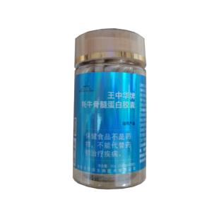佳信佰(JIAXINB)王中华 骨髓蛋白胶囊   80粒/瓶