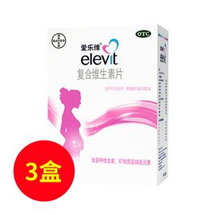 爱乐维(Elevit)女性孕期复合维生素【三盒装】