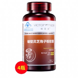 维萃美(Victorymade)破壁灵芝孢子粉胶囊4瓶装