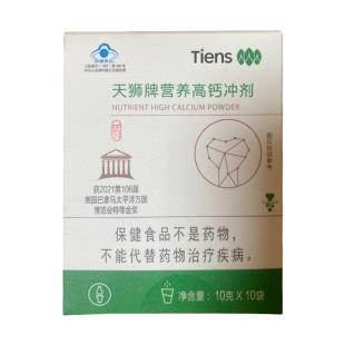 天狮(Tiens)营养高钙冲剂10g*10袋（新版）