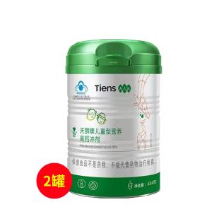 天狮(Tiens)儿童型营养高钙冲剂454克/罐（新版）【两件套】