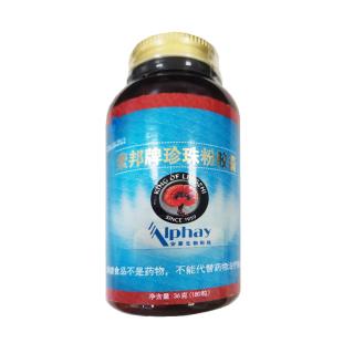 安惠(Alphay)水珍牌可溶珍珠粉胶囊180粒/瓶