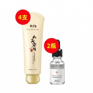 韩纪玉容撕拉面膜60g*4支+ARR(ARR)烟酰胺亮润原液15ml*2支【今日头条】