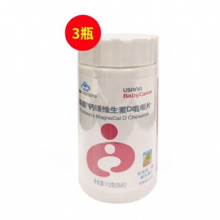 葆婴(Babycare)钙镁维生素D咀嚼片【最新包装】112g（56片）/瓶（原钙D咀嚼片）   【买二送一】