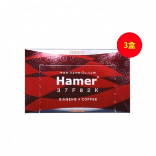 Hamer（hamer）马来西亚精力糖人参糖红糖三盒疗程装