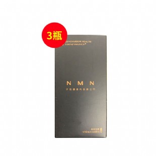 基因港（GeneHarbor）NMN基因港艾沐茵nmn9000βNAD+补充60粒【黑金尊享版】【3瓶装】