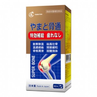 日本血净（YAMATOO）大和骨通强效修护不再酸软60粒/瓶