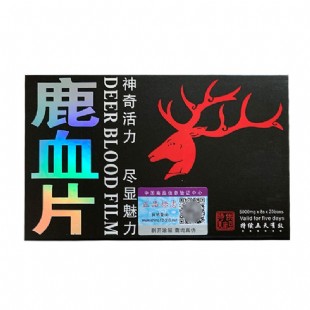 鹿血片(LXP)鹿血片8片/盒