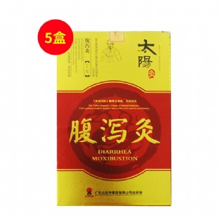 太阳神(Taiyangshen)腹泻灸 5盒套装