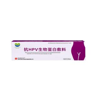 瑞贝安(RUIBEIAN)医院同款抗HPV病毒转阴干扰素宫颈妇科抑菌凝胶生物蛋白敷料10支/盒