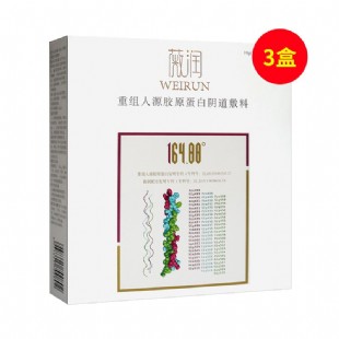 薇润(WEIRUN)重组人源胶原蛋白阴道凝胶10g/盒【3盒套组】