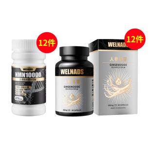 威纳德(WELNADS)人参皂苷600mg*60粒*12+NMN10000β-煙醯胺單核苷酸168mg*60粒*12