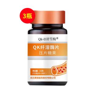真福(QK)真福Qk-II雪清酶纤溶酶片压片糖果15g（0.5g/片*30片）*3盒