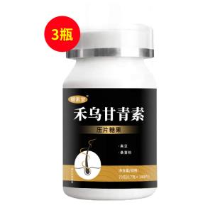 碧素堂（BST)禾乌甘青素70g(0.7g*100片） 【3瓶特惠装】