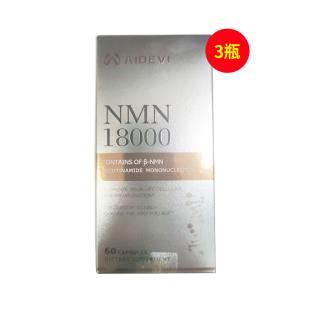 艾德维2代加强版NMN18000烟酰胺单核苷酸60粒*3瓶/盒