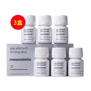 美斯蒂克（mesoestetic）水解胶原蛋白肽液态饮30ml*6瓶/盒【3盒装】