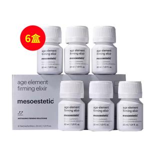 美斯蒂克（mesoestetic）水解胶原蛋白肽液态饮30ml*6瓶/盒【6盒装】
