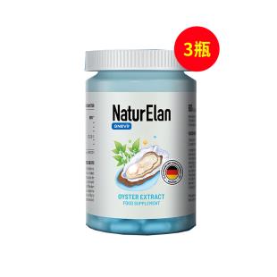 呐兔（NaturElan)牡蛎肽精华胶囊 60粒/瓶【三瓶装】