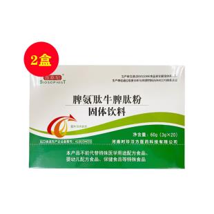 百草纪（baicaoji）脾氨肽粉牛脾肽粉固体饮料60g【两盒】