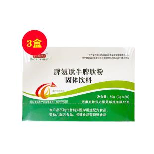 百草纪（baicaoji）脾氨肽粉牛脾肽粉固体饮料60g【三盒】