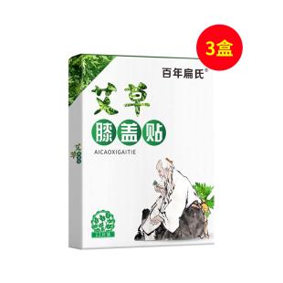 百年扁氏（bainianbianshi）艾草帖膝盖贴正品艾灸贴关节颈椎肩周腰敷贴 12贴/盒【3盒装】