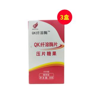 QK纤溶酶（qrm）压片糖果60片/盒【三盒】