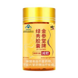 修正 金参堂牌绿秀胶囊 0.3g/粒*60粒