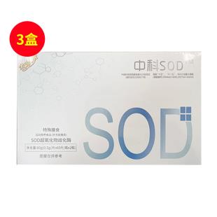中科SOD(ZhongkeSOD)超氧化物歧化酶压片糖果60片*2瓶/盒【3盒装】