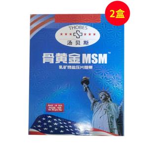 汤贝斯（Thobes)汤贝斯骨黄金MSM乳矿物盐压片糖果60粒/瓶*2瓶/盒【2盒4瓶装】