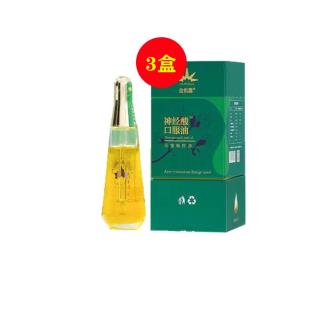 金枫露（JFL）金枫露神经酸口服油30ml/盒【3盒装】元宝枫籽油【滴管装、适用于食用不方便的人群】